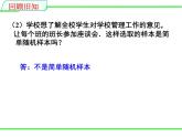 5.2統(tǒng)計圖（一）湘教版數(shù)學七年級上冊 課件