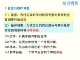 2021-2022学年度华师版九年级数学下册课件第28章 复习课