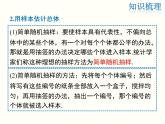 2021-2022学年度华师版九年级数学下册课件第28章 复习课