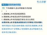 2021-2022学年度华师版九年级数学下册课件第28章 复习课