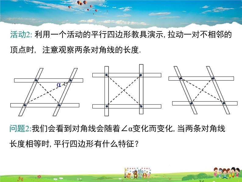 冀教版数学八年级下册 22.4矩形第2课时【教学课件】07