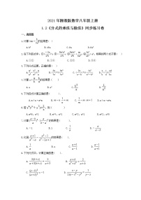初中数学湘教版八年级上册1.2 分式的乘法与除法优秀同步达标检测题