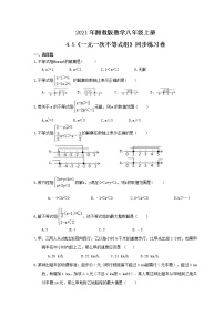 2021学年第4章 一元一次不等式（组）4.5 一元一次不等式组精品课时练习