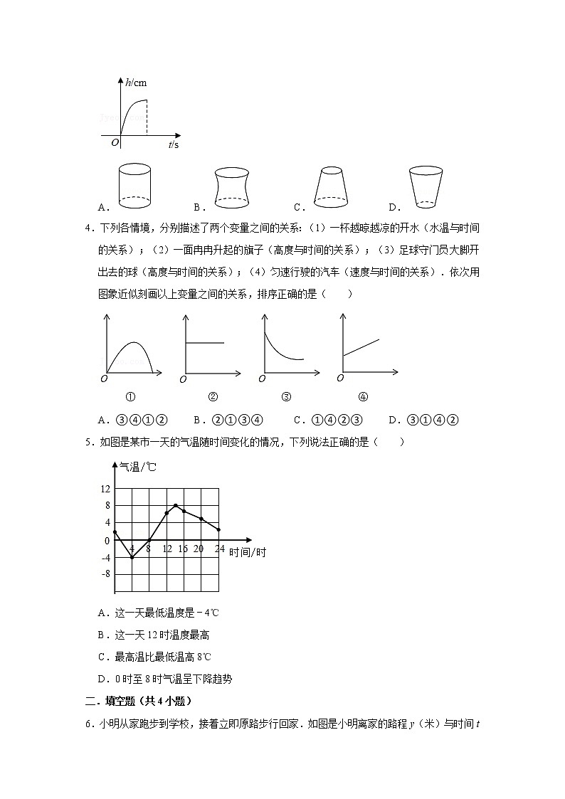 华师大版八年级下册 17.2.2 函数的图象 课件+教案+练习02