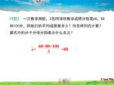 冀教版数学九年级上册 23.1平均数与加权平均数【课件+教案】