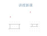 冀教版数学九年级上册 25.1比例线段【课件+教案】