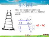 冀教版數(shù)學(xué)九年級上冊 25.2平行線分線段成比例【課件+教案】