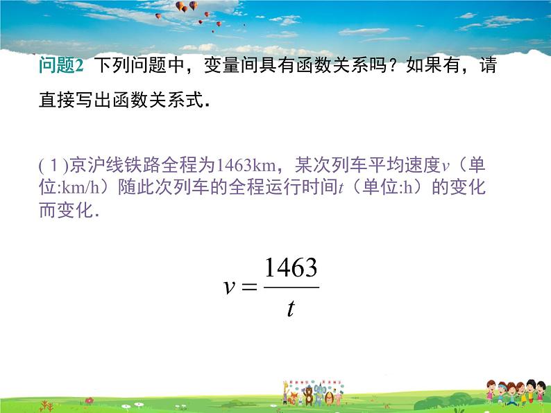 冀教版数学九年级上册 27.1反比例函数【课件+教案】04