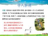 冀教版数学九年级上册 27.3反比例函数的应用【课件+教案】