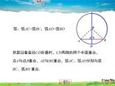 冀教版数学九年级上册 28.4垂径定理【课件+教案】