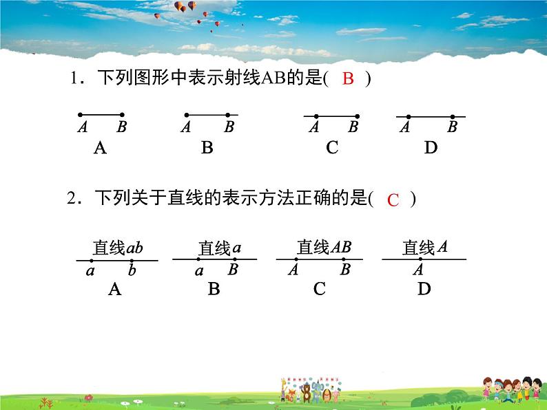 冀教版数学七年级上册 2.2点和线【课件+教案】08