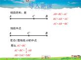 冀教版数学七年级上册 2.7角的和与差【课件+教案】