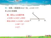 冀教版数学七年级上册 2.7角的和与差【课件+教案】