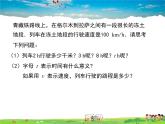 冀教版數(shù)學(xué)七年級上冊 3.1用字母表示數(shù)【課件+教案】