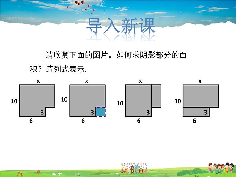 冀教版数学七年级上册 4.3去括号【课件+教案】03