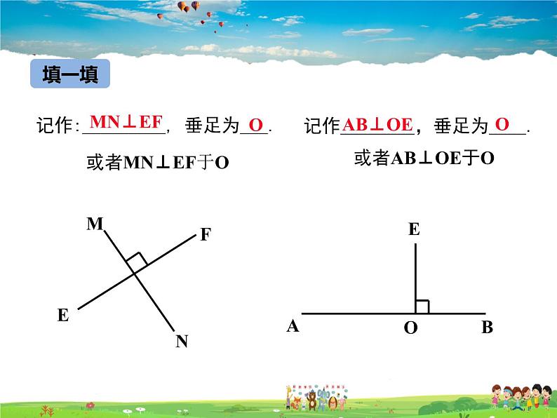 冀教版数学七年级下册 7.2相交线第2课时【课件+教案】08