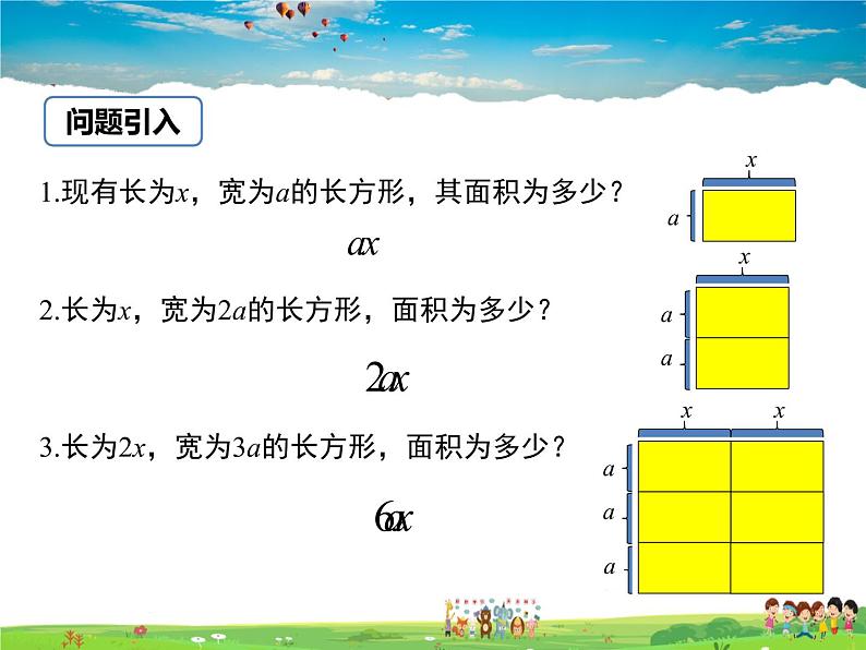 冀教版数学七年级下册 8.4整式的乘法第1课时【课件+教案】04