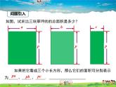 冀教版數(shù)學(xué)七年級下冊 8.4整式的乘法第2課時【課件+教案】