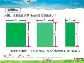 冀教版数学七年级下册 8.4整式的乘法第2课时【课件+教案】