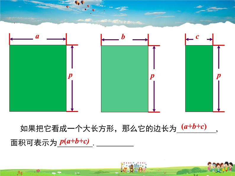 冀教版数学七年级下册 8.4整式的乘法第2课时【课件+教案】04