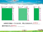 冀教版数学七年级下册 8.4整式的乘法第2课时【课件+教案】