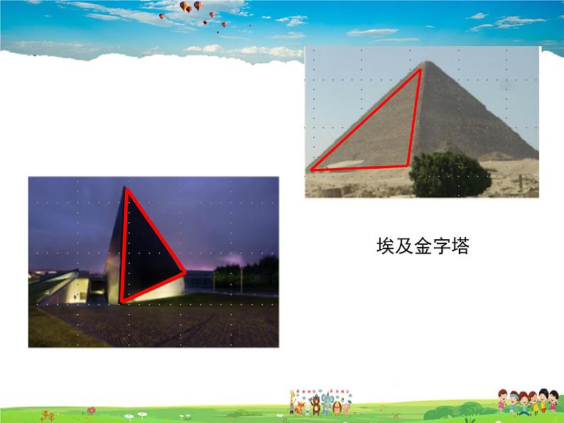 冀教版数学七年级下册 9.1三角形的边【课件+教案】04