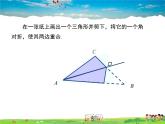 冀教版数学七年级下册 9.3三角形的角平分线、中线和高【课件+教案】