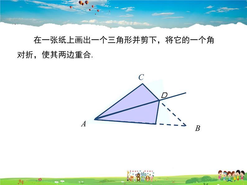 冀教版数学七年级下册 9.3三角形的角平分线、中线和高【课件+教案】05