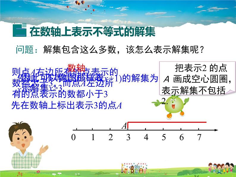 冀教版数学七年级下册 10.3解一元一次不等式第1课时【课件】08