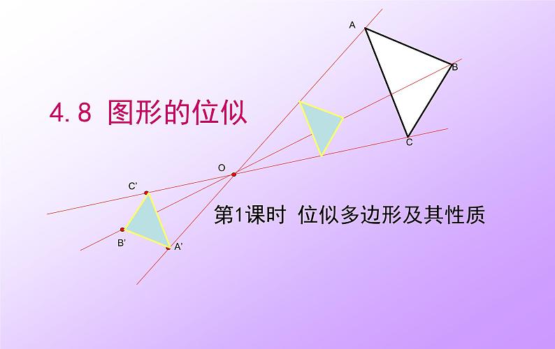 4.8图形的位似 第1课时 课件  北师大版数学九年级上册01