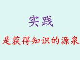 北师大版七年级数学上册 1.2 展开与折叠（课件）