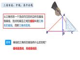 华师大版数学七下 9.1.1（2）三角形三线课件PPT+练习
