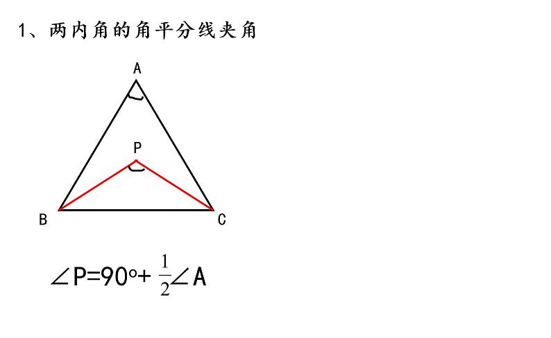 华师大版数学七下 9.2多边形内角和与外角和课件PPT+练习02