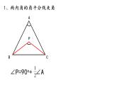 华师大版数学七下 9.2多边形内角和与外角和课件PPT+练习