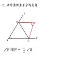 华师大版数学七下 9.2多边形内角和与外角和课件PPT+练习