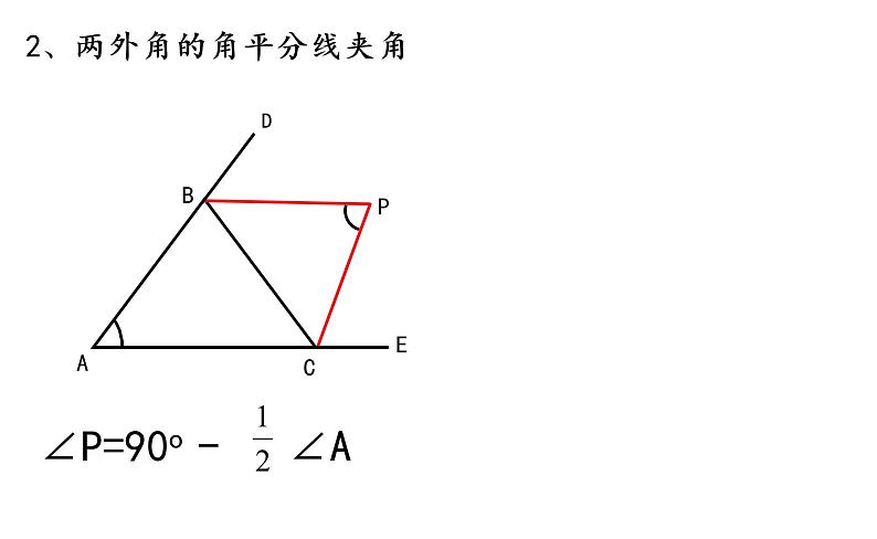 华师大版数学七下 9.2多边形内角和与外角和课件PPT+练习03