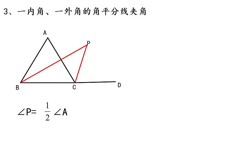 华师大版数学七下 9.2多边形内角和与外角和课件PPT+练习04