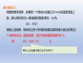 22.2.1 直接开平方法和因式分解法（2）因式分解法 2021-2022学年九年级数学上册（华东师大版）课件PPT