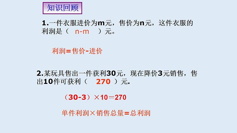 22.3实践与探索 2021-2022学年九年级数学上册（华东师大版）课件PPT03