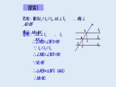 23.1.2平行线分线段成比例 2021-2022学年九年级数学上册（华东师大版）课件PPT