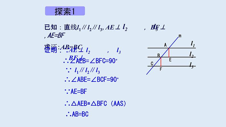 23.1.2平行线分线段成比例 2021-2022学年九年级数学上册（华东师大版）课件PPT第4页