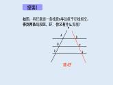 23.1.2平行线分线段成比例 2021-2022学年九年级数学上册（华东师大版）课件PPT