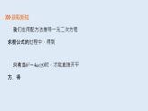 22.2.4一元二次方程根的判别式 2021-2022学年九年级数学上册（华东师大版）课件PPT