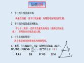 23.2 相似图形 2021-2022学年九年级数学上册（华东师大版）课件PPT