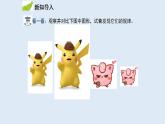 23.2 相似图形 2021-2022学年九年级数学上册（华东师大版）课件PPT