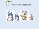 23.2 相似图形 2021-2022学年九年级数学上册（华东师大版）课件PPT