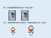 23.1.1 成比例线段 2021-2022学年九年级数学上册（华东师大版）课件PPT