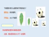 23.1.1 成比例线段 2021-2022学年九年级数学上册（华东师大版）课件PPT