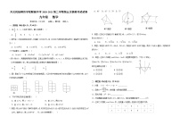 贵州兴义民族师范学院附属中学九年级第五次中考模拟考试数学（含答案答题卡）