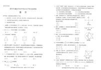 贵阳市2021年初中毕业生学业升学考试数学试卷